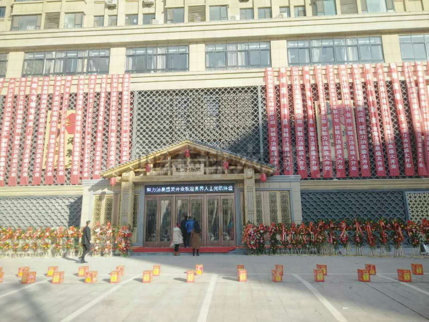 山東壽光魅力湯泉