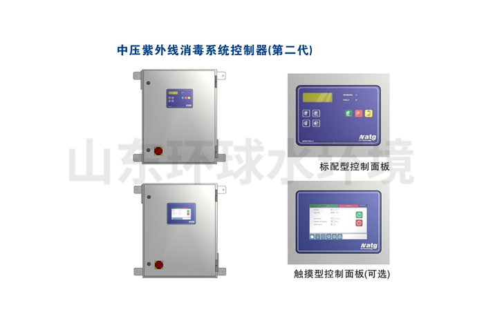 消毒系統智能控制器